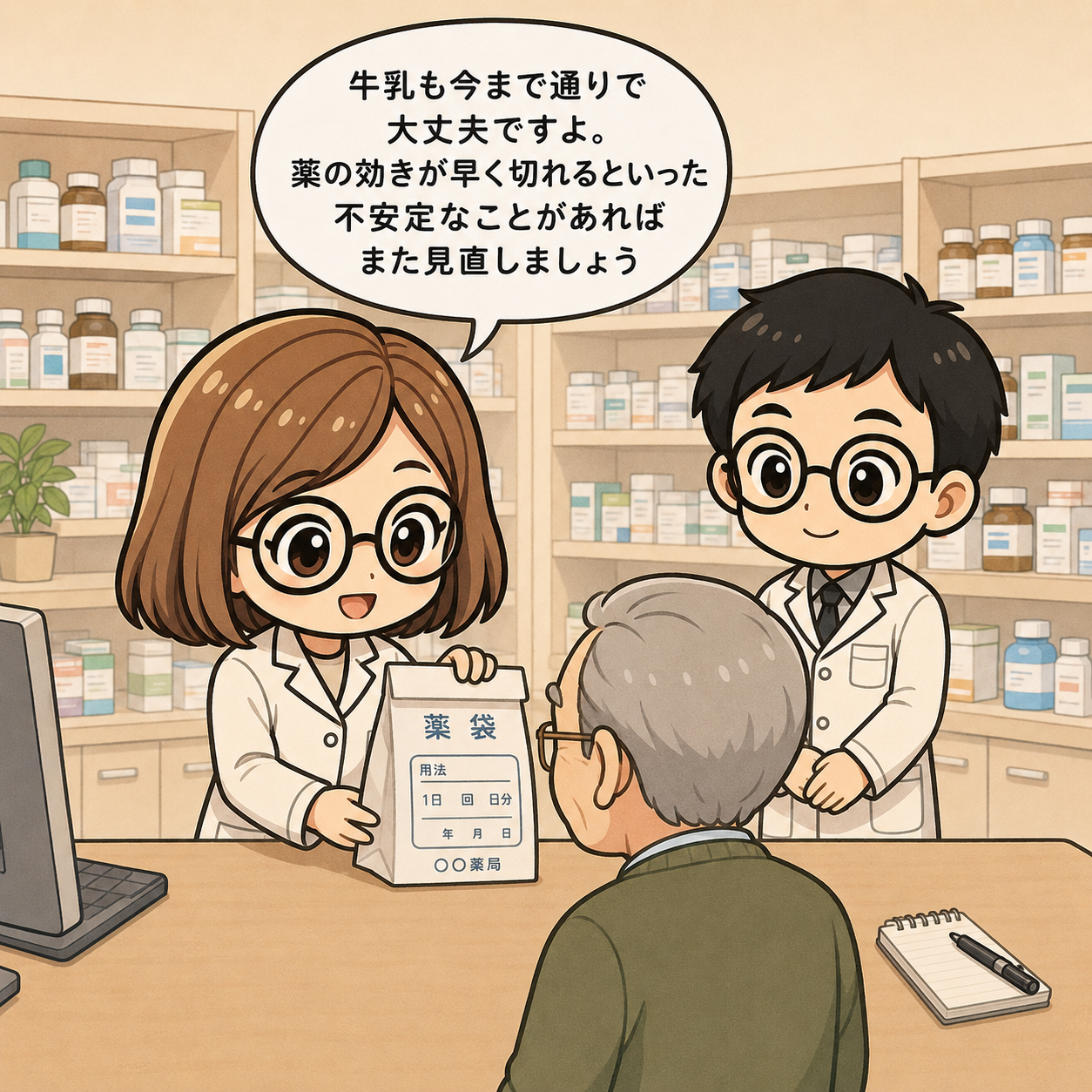 4コマ目