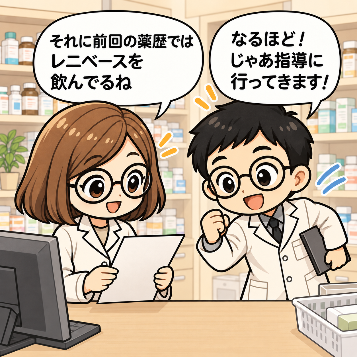 2コマ目。前回の薬歴にはACE阻害薬のレニベース。